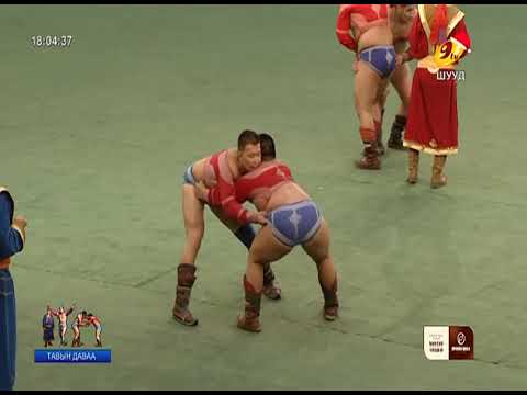 Видео: ЕРӨНХИЙЛӨГЧИЙН ЦОМЫН ТӨЛӨӨХ 128 БӨХИЙН БАРИЛДААНЫ 5 ДАВАА | 2017