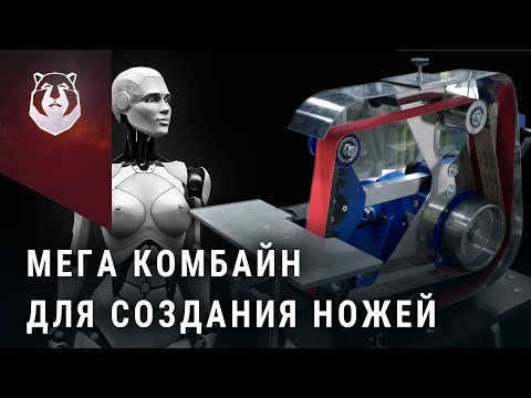 Видео: Станок на котором можно сделать ВСЕ! Гриндер ProfiKMT  Как шлифовать, делать линзу и тд.