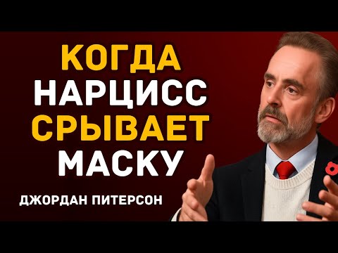 Видео: Демоническая ярость: почему нарцисс превращается в чудовище