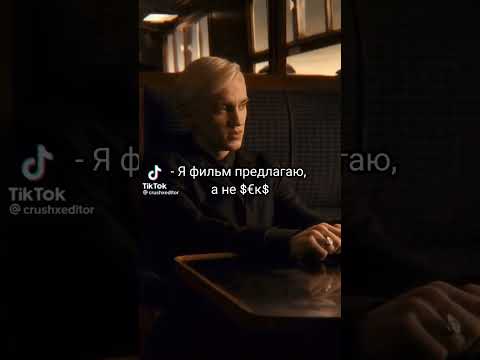 Видео: Фф про Драко Малфоя и Т/и "Я люблю тебя" 12 серия🐍💚
