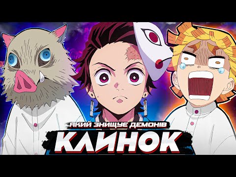 Видео: ВБИВЦЯ ДЕМОНІВ ЗА 20 ХВИЛИН