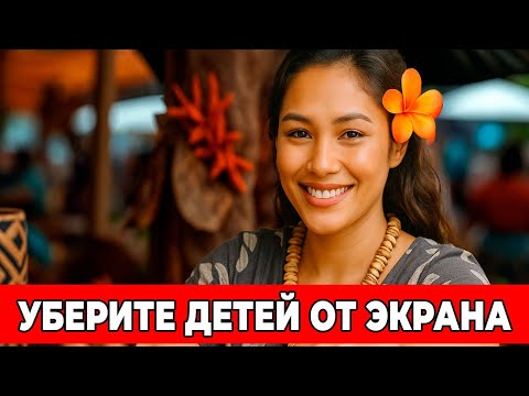 Видео: СЕКРЕТ ОСТРОВА САМОА! Что делают с невестой перед свадьбой? Не укладывается в голове