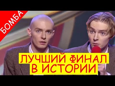 Видео: Это был незабываемый ФИНАЛ Лиги Смеха - Прозрачный Гонщик порвал всех и стал чемпионом