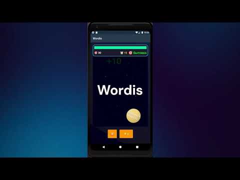 Видео: Wordis головоломка   входите ли вы в 10% изобретательных и находчивых
