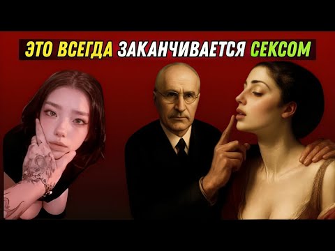 Видео: Разговор, после которого она сама захочет тебя