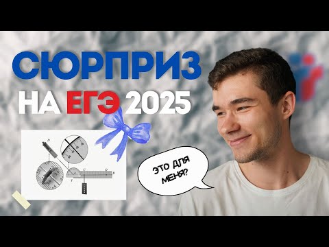 Видео: Очень сложная задача по статике / ЕГЭ 2025 по физике