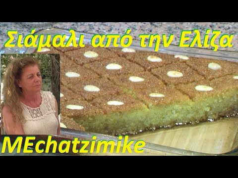 Видео: Самали хорошая вещь от Элизы