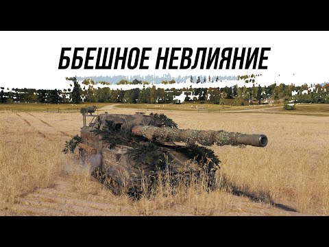 Видео: ЭТА АРТА МОЖЕТ И НА БРОНЕБОЙНЫХ - Объект 261