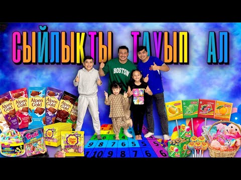 Видео: УГАДАЙ ЦИФРУ🤩🔥 И ВЫГРАЙ ПРИЗ🎁🛍️🧸🧃🍭🍦🍿🍫 ЧЕЛЛЕНДЖ❤️