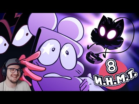 Видео: И.Н.М.Т. 8 - Мы ставим ультиматум! ► Zack Main ( Зак Мейн ) | Реакция