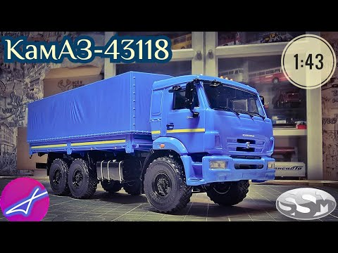 Видео: КамАЗ-43118 SSM 1:43