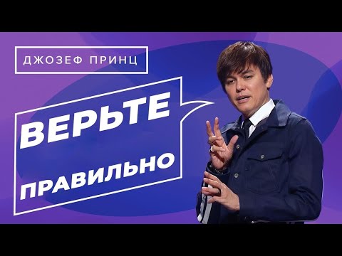 Видео: ПРАВЕДНЫЕ ПО ВЕРЕ будут жить! Бог усмирит любую боль. «Предназначенный царствовать!»