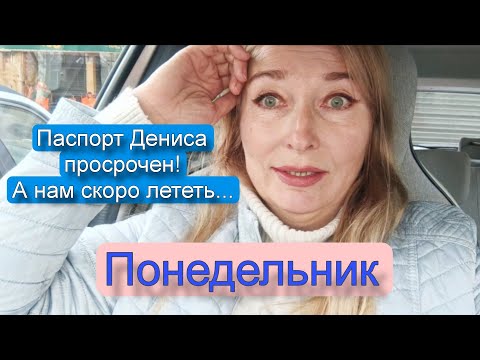 Видео: День со мной втечение недели. Наша жизнь во Франции. От рассвета до заката. 