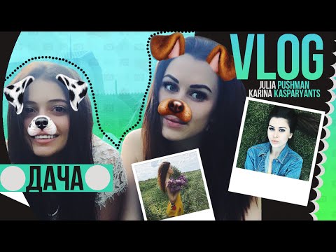 Видео: VLOG с ДАЧИ || День Рождения Дедушки!