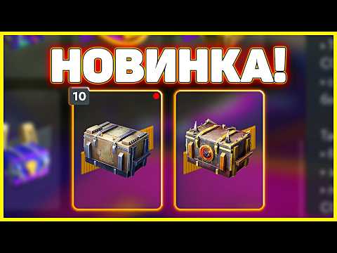 Видео: Контейнеры SMV CC-67: Стоит ли рисковать? 🎲🛡️ Tanks Blitz