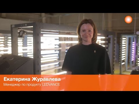 Видео: Производство бактерицидной лампы TIBERA