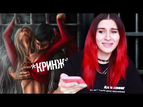 Видео: Эээ...ОЧЕНЬ КРИНЖОВЫЙ ШПЕХ ׀ ПОЧТИ Признание Люцифера ❤ Секрет Небес 8 серия - Клуб Романтики