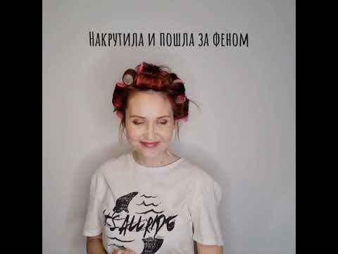 Видео: БИГУДИ-ЛИПУЧКИ| Как объёмно уложить волосы без плойки и фена