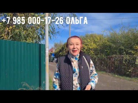 Видео: Ейск🌹Продается дача в черте города , с пропиской...Недорого.