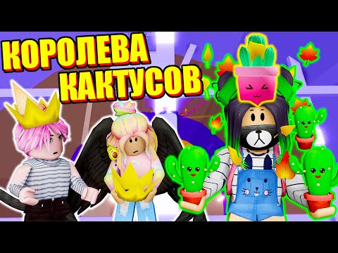 Видео: Я БОЛЬШЕ НЕ КОРОЛЕВА ТАВЕРА! Roblox Tower of Hell