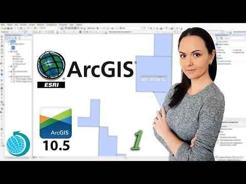 Видео: Начало работы в 🌎 ArcGIS.  Создание и редактирование объектов в ArcMap