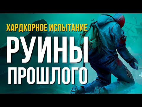 Видео: ПОКА МЕРТВЫЕ СПЯТ (БЕЗ МЕДИЦИНЫ *) ► THE LONG DARK