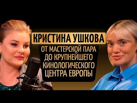Видео: Как превзойти себя и создать империю? Суперсила интуиции, идеальная команда и секреты успеха.