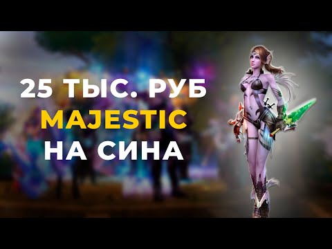 Видео: ЧТО ЕСЛИ ЗАДОНАТИТЬ НА СТАРТЕ? MAJESTIC PW