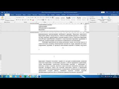 Видео: Оформление дипломной работы. Часть 1