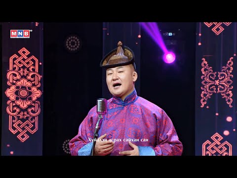 Видео: Зүрхэнд мөнхөрсөн аялгуу - "Ээжээ дурсана" | MNB