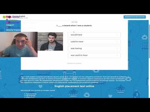 Видео: Еще один тест на английском...