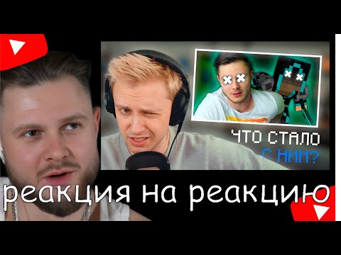 Видео: ФРОСТ СМОТРИТ:"СТИНТ СМОТРИТ: ФРОСТ - ЧТО СТАЛО? "