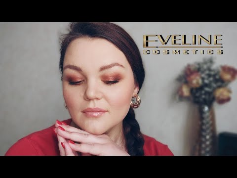 Видео: МАКИЯЖ ЛЕГКО С #EVELINE ❤️❤️❤️