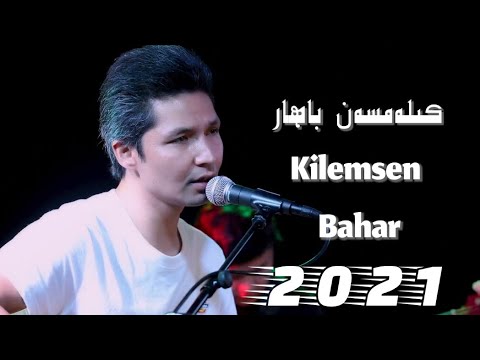 Видео: كىلەمسەن باھار  | Kilemsen Bahar | Uyghurche Naxsha | Uyghur 2021 | Уйгурча нахша  | Uyghur nahxa