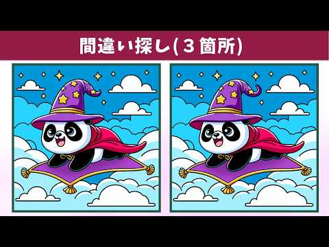 Видео: Найдите 3 отличия | Иллюстрация Версия #1651