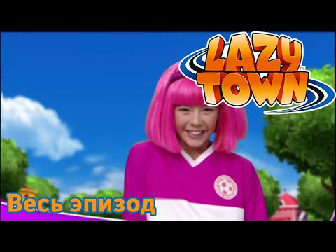 Видео: Лентяево | Ленивая чашка | лентяево на русском детские программы целиком