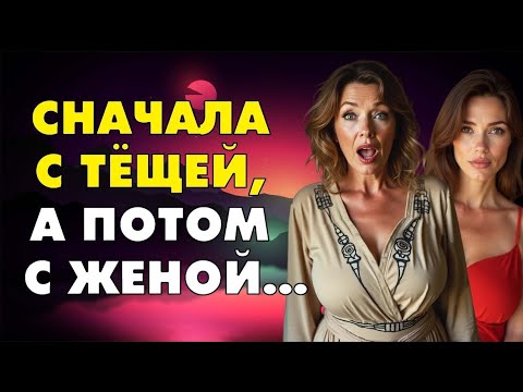 Видео: Зять не растерялся и сделал всё красиво…