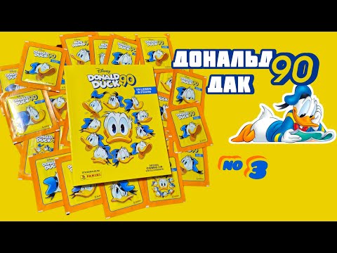 Видео: Panini Дональд Дак 90 лет (2024)/Panini Donald Dack 90. A Life in Stickers #3