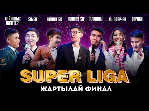 Видео: SUPER LIGA / 1/2 ФИНАЛ / 14.10.2024