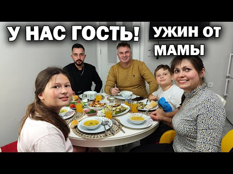 Видео: У НАС ГОСТЬ из Турции😁! МАМА ГОТОВИТ УЖИН #рецепты Чечевичный суп, наггетсы, фаршированные кабачки