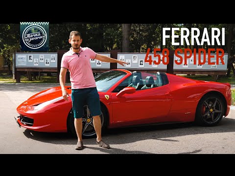 Видео: ТЕСТ-ДРАЙВ FERRARI 458!