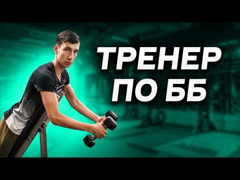 Видео: Глисты, Ставшие Тренерами