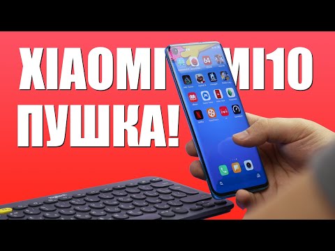 Видео: Обзор Xiaomi Mi 10 - Реальный опыт использования!