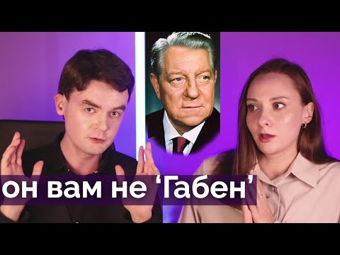 Видео: Жан Габен был не СЛИ 'Габен' и не из Дельта квадры)) Соционика. Центр Архетип