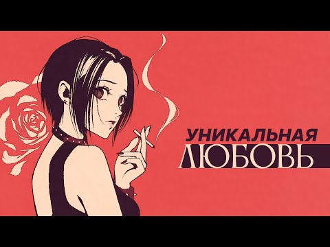 Видео: Чем уникальна сёдзё романтика