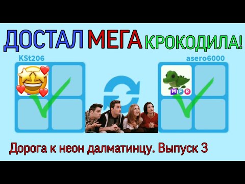 Видео: ЭТИ ТРЕЙДЫ ЗАСТАВИЛИ МЕНЯ КРИЧАТЬ! ШИКАРНЫЕ трейды НА МФР СНЕЖНОГО ЛЕОПАРДА. Получил МЕГА КРОКОДИЛА!