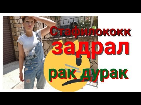 Видео: 8️⃣1️⃣Умерла Марина. Опять стафилококк. РМЖ