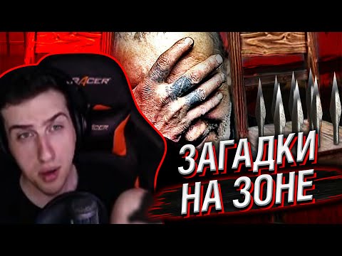 Видео: HELLYEAHPLAY СМОТРИТ ТЮРЕМНЫЕ ЗАГАДКИ НОВИЧКУ НА ЗОНЕ