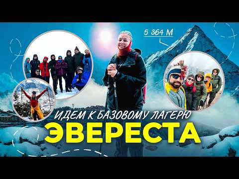 Видео: долгожданный ВЛОГ С ЭВЕРЕСТА!!1!11