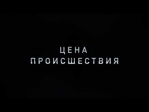 Видео: Он чуть не убил товарища. Или цена ошибки в технике безопасности.